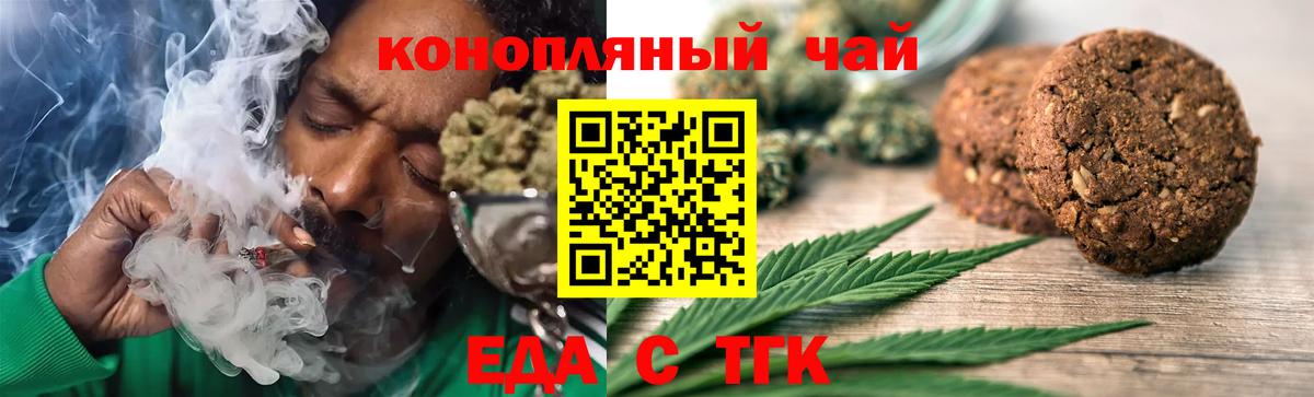 Усинск  Canna-Cookies марихуана  Вход с VPN 