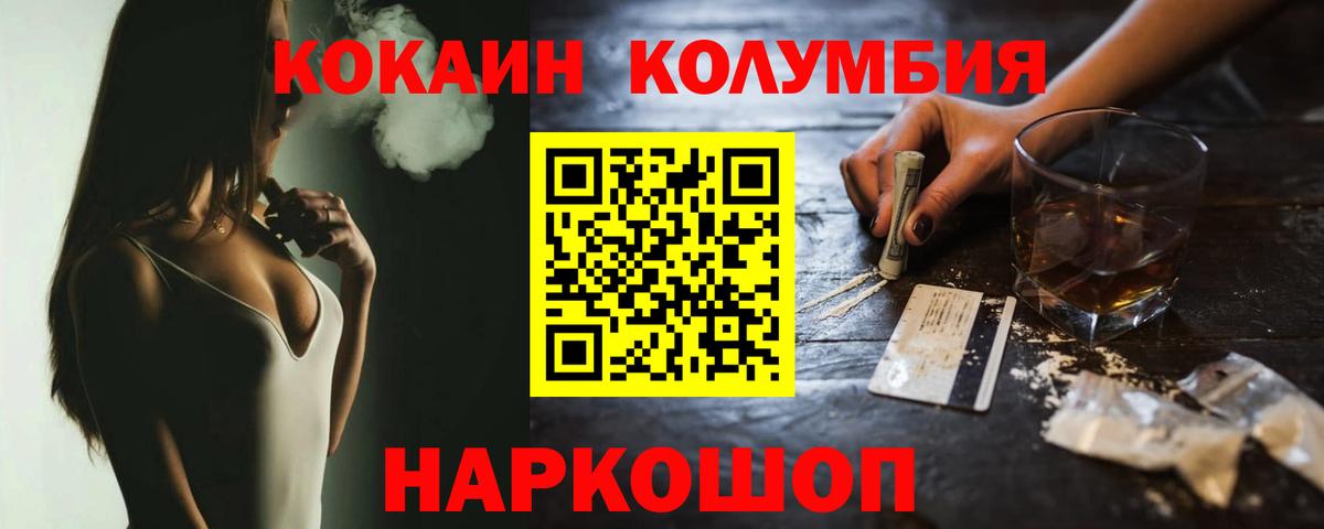 КОКАИН VHQ Усинск