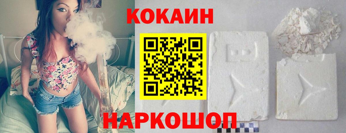 Усинск  КОКАИН Columbia  Cocaine  Вход с VPN 