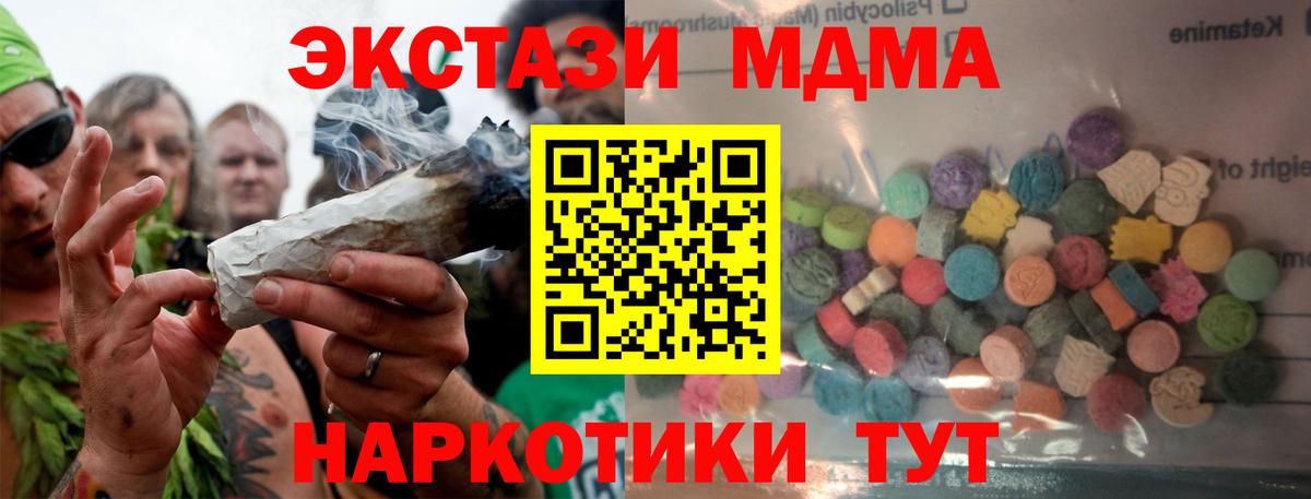 Усинск  МЕГА сайт  Ecstasy  Вход с VPN  ЭКСТАЗИ XTC  Экстази 280 MDMA 