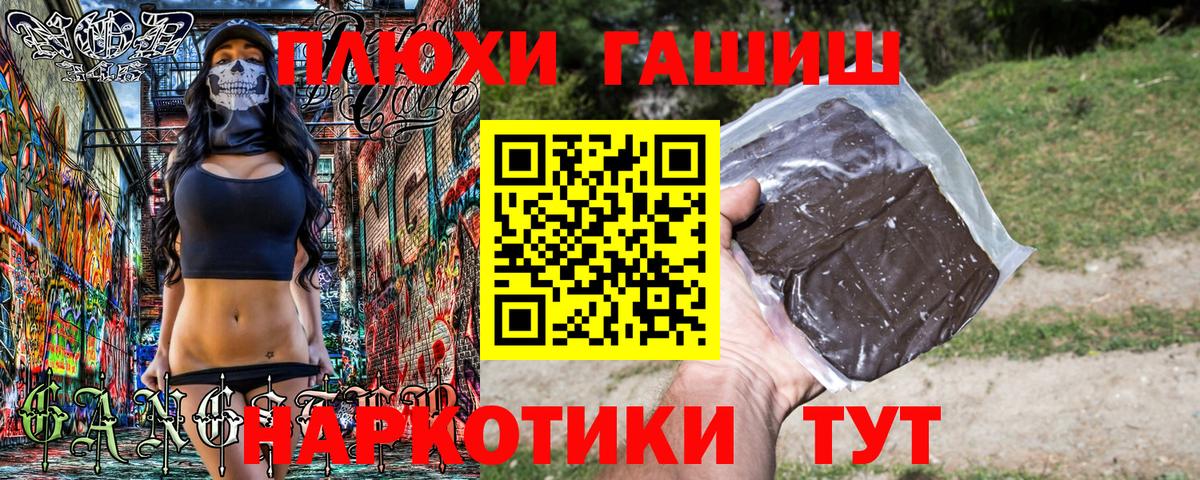 купить наркоту  Вход с VPN  Усинск  ГАШ Premium  ГАШИШ VHQ 