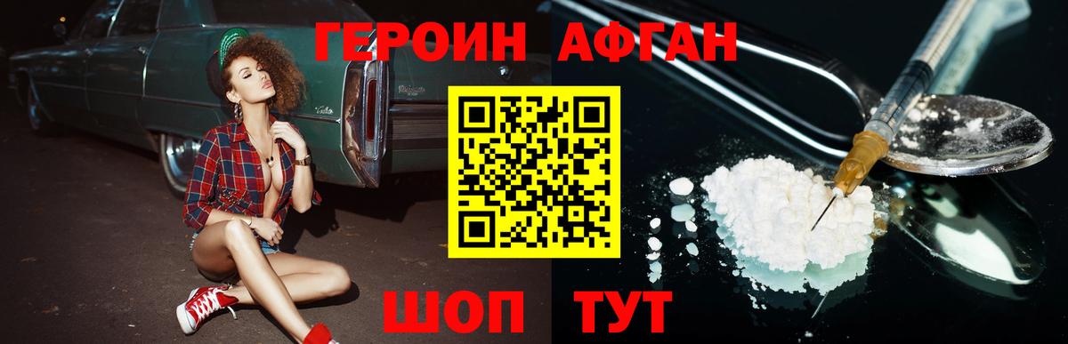 Усинск  ГЕРОИН  Вход с VPN  ГЕРОИН герыч 