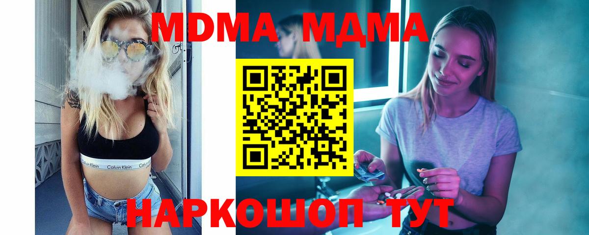 МДМА VHQ  Вход с VPN  Усинск  МДМА  MDMA молли 