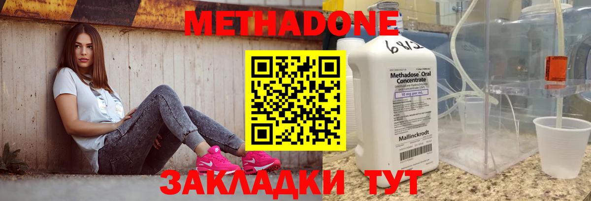 Усинск  Метадон кристалл  Метадон кристалл  Вход с VPN 