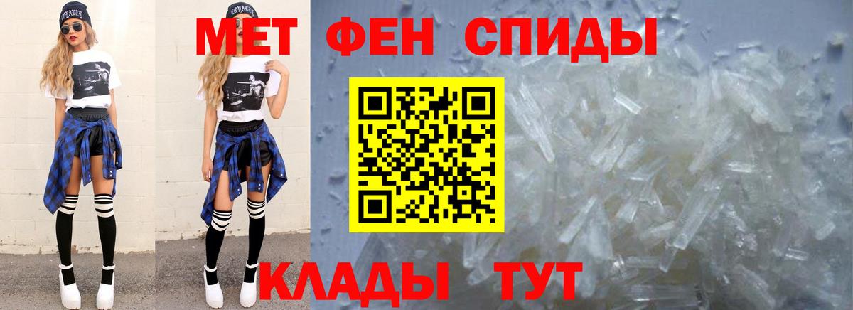 МЕТАМФЕТАМИН пудра Усинск