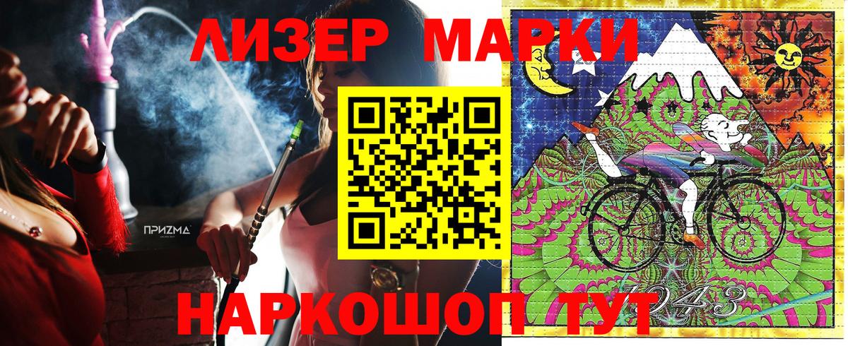 Марки 25I-NBOMe 1500мкг Усинск
