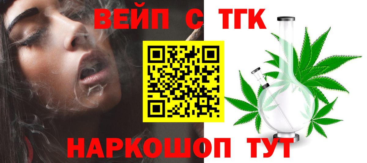 как найти наркотики  ТГК жижа  Вход с VPN  Усинск 